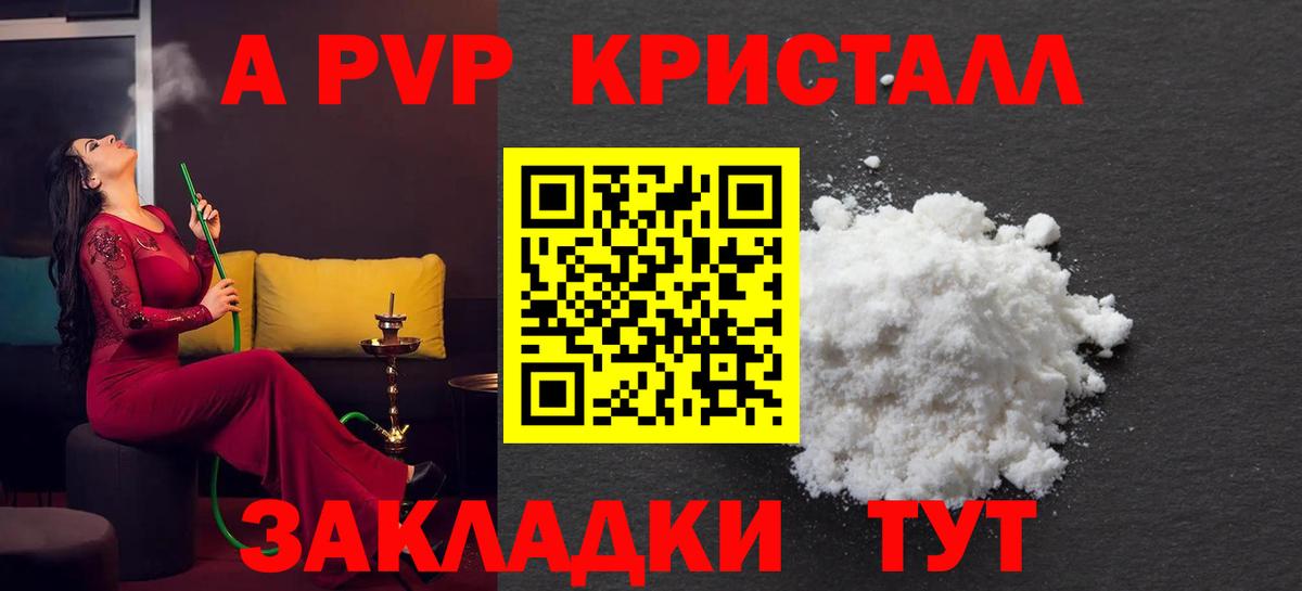 APVP мука  Вход с VPN  Альфа ПВП  Зеленокумск 