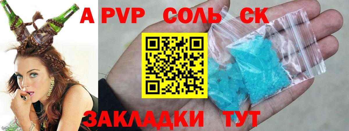 Меф мяу мяу Зеленокумск