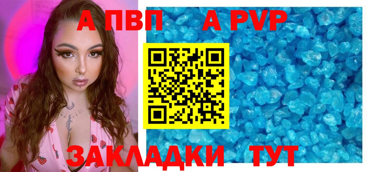 Alpha PVP VHQ Зеленокумск