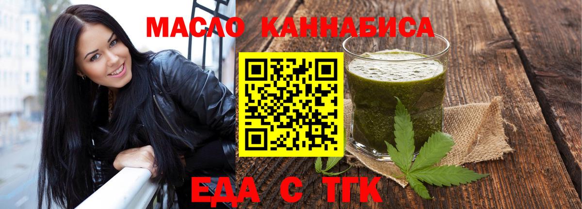 Cannafood конопля  Вход с VPN  Зеленокумск 