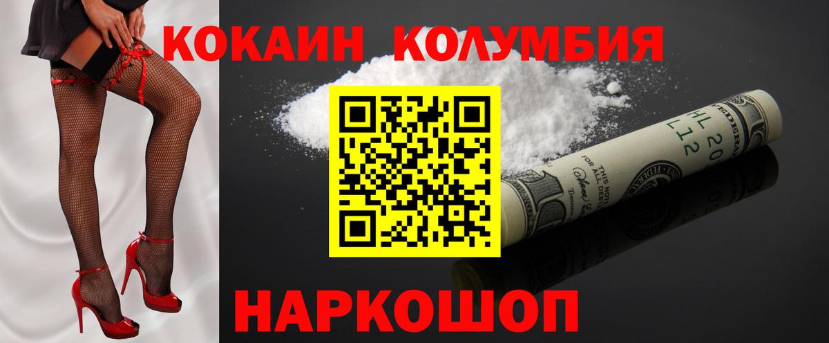 КОКАИН Перу Зеленокумск