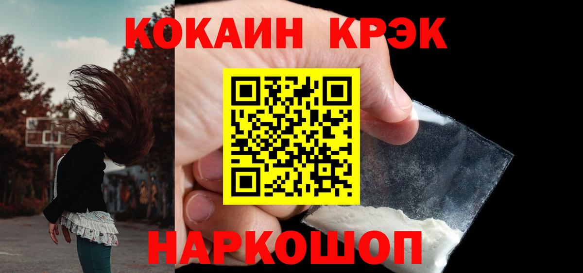КОКАИН  КОКАИН Fish Scale  Вход с VPN  Cocaine Боливия  Зеленокумск 