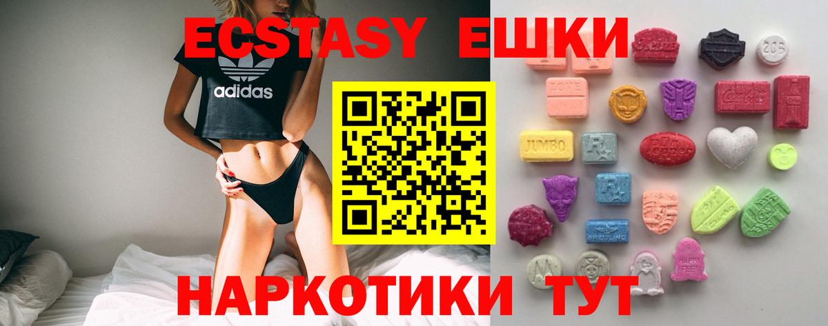 хочу   Экстази  Экстази 99%  Вход с VPN  Экстази 280 MDMA  Зеленокумск 
