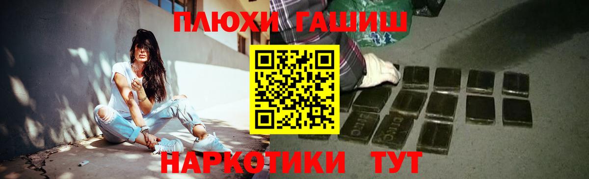 купить наркоту  ГАШ гашик  Вход с VPN  Гашиш гарик  Зеленокумск 
