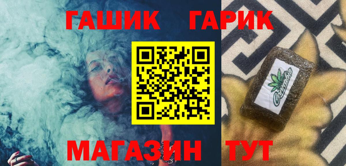 Гашиш гашик Зеленокумск