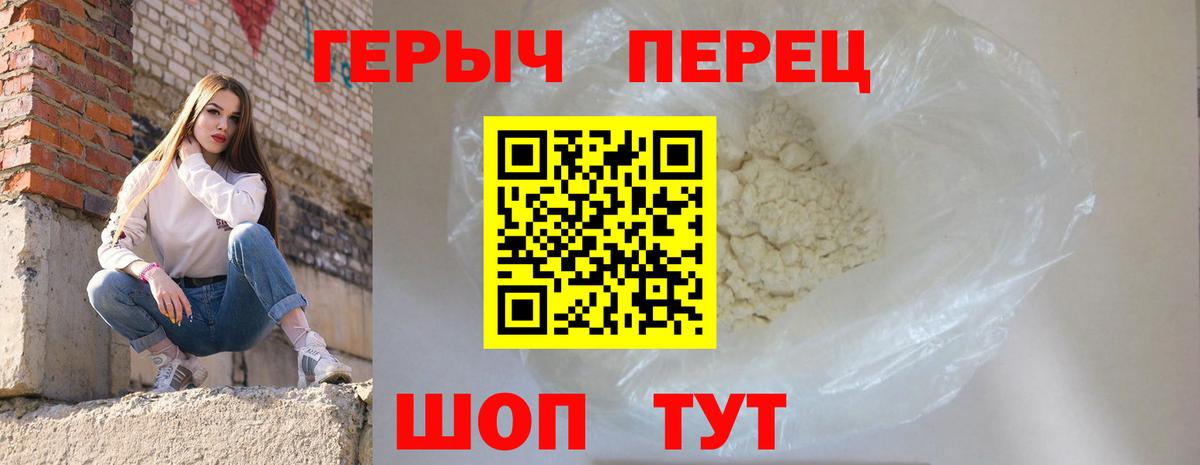 ГЕРОИН  Вход с VPN  Зеленокумск  ГЕРОИН герыч 