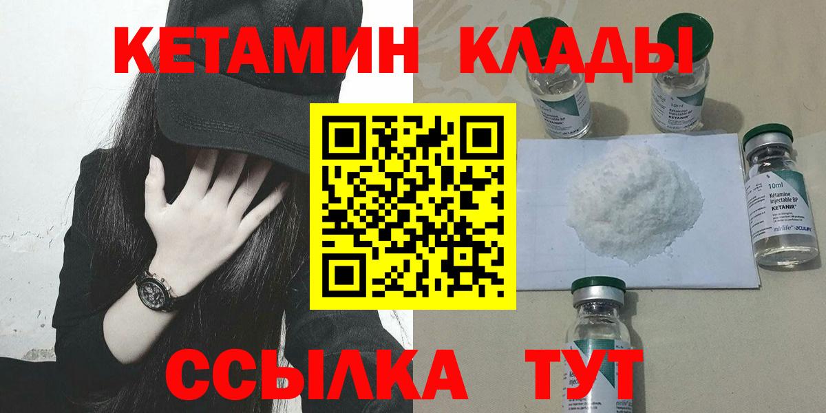 КЕТАМИН VHQ  Вход с VPN  нарко площадка формула  Зеленокумск  КЕТАМИН ketamine 