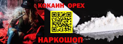 кокаин перу Беслан