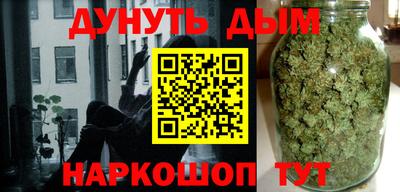 каннабис Бийск