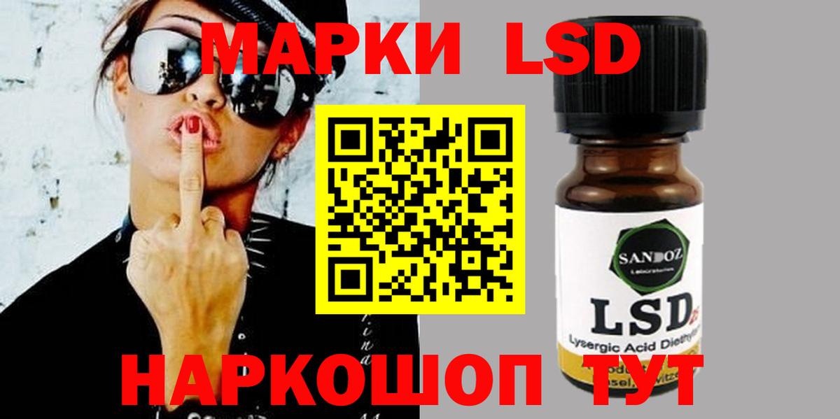 ЛСД экстази кислота Зеленокумск