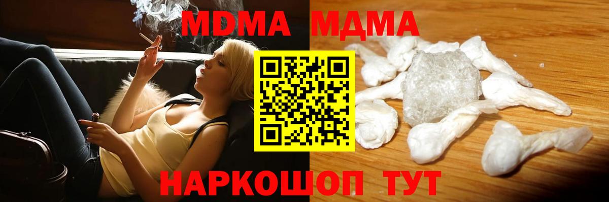 MDMA молли  Вход с VPN  MDMA  MDMA crystal  Зеленокумск 