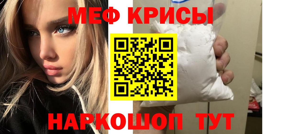 Меф  МЕФ  Вход с VPN  Мефедрон 4 MMC  Зеленокумск 