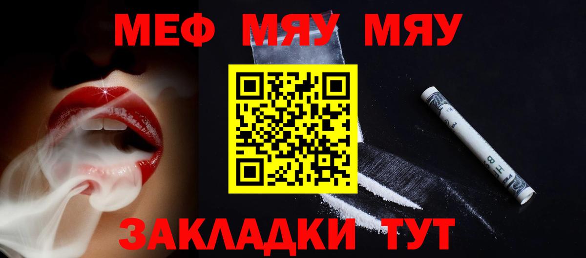 Мефедрон  Зеленокумск