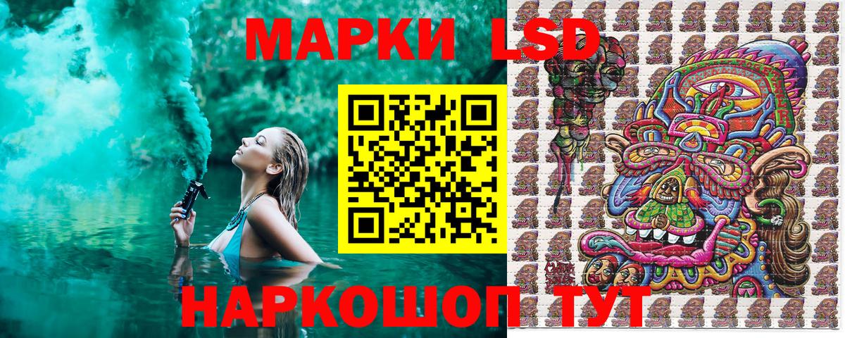 Марки NBOMe 1,8мг Зеленокумск