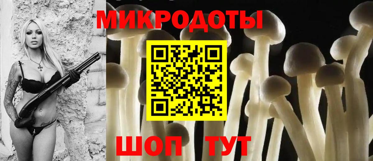 Псилоцибиновые грибы Magic Shrooms Зеленокумск